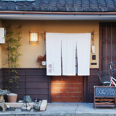 Guest House Bokuyado Киото Экстерьер фото